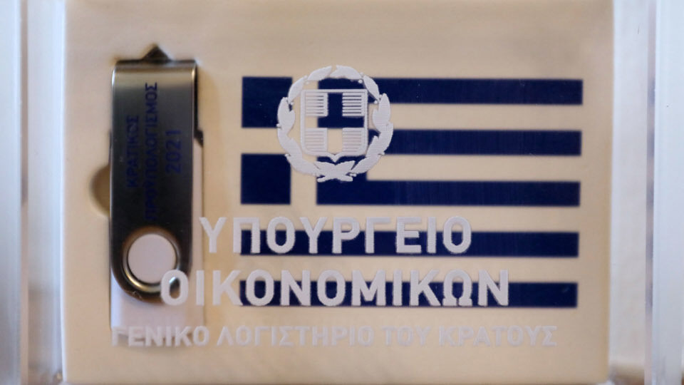 Στη Βουλή ο προϋπολογισμός του 2021 - Εκτιμήσεις για ύφεση 10,5% φέτος