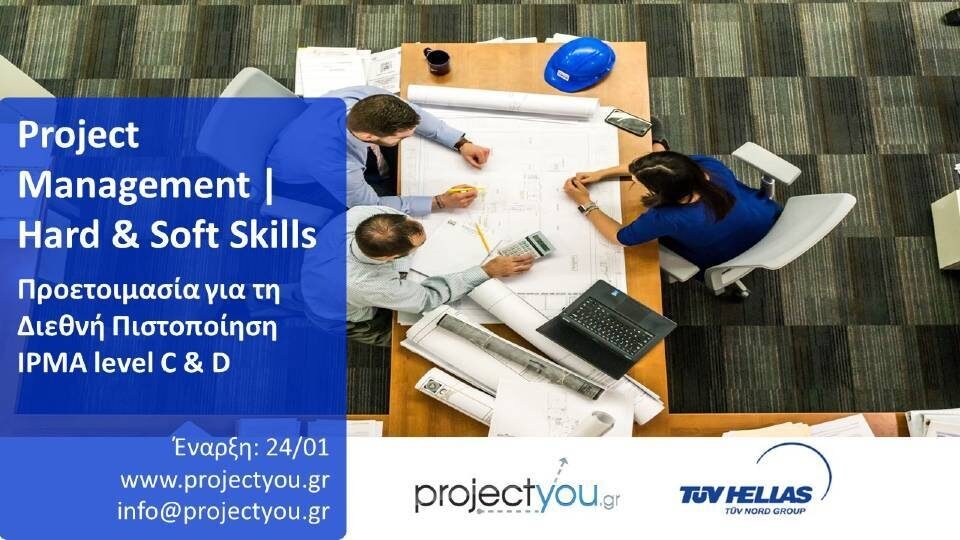 Σεμινάρια projectyou: Project Management Hard & Soft Skills