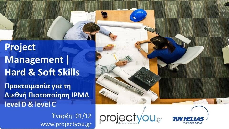 Project Management Hard & Soft Skills από την projectyou