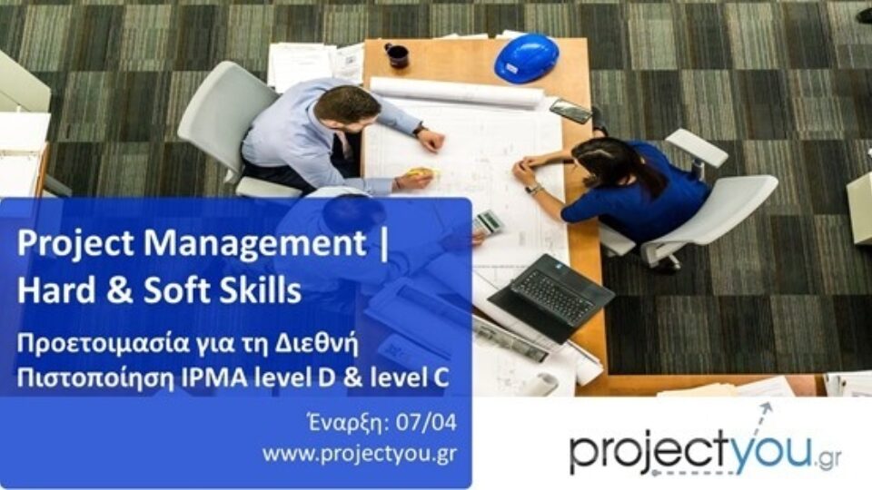 Project Management Hard & Soft Skills