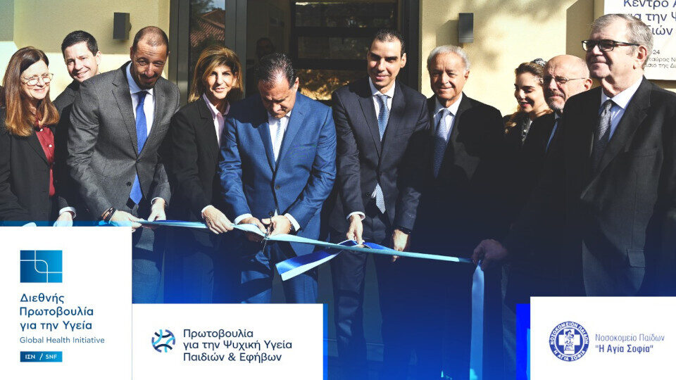 Δωρεά ΙΣΝ για την πλήρη ανακαίνιση του κτηρίου που στεγάζει το Κέντρο Αναφοράς της Αθήνας