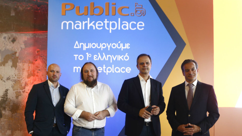 Τα Public δημιουργούν τo 1ο ελληνικό marketplace