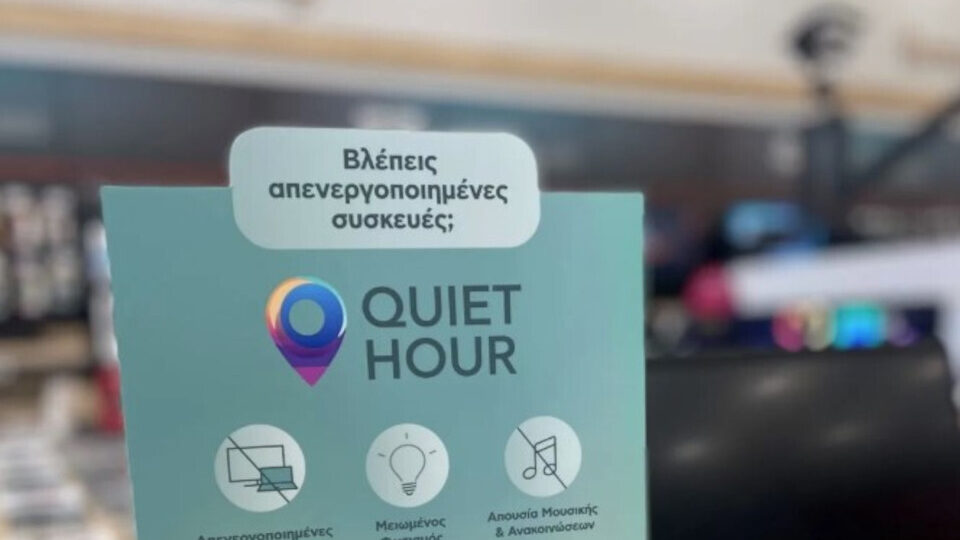 Quiet Hour από την Κωτσόβολος: Δημιουργία ασφαλούς περιβάλλοντος για νευροδιαφορετικά άτομα