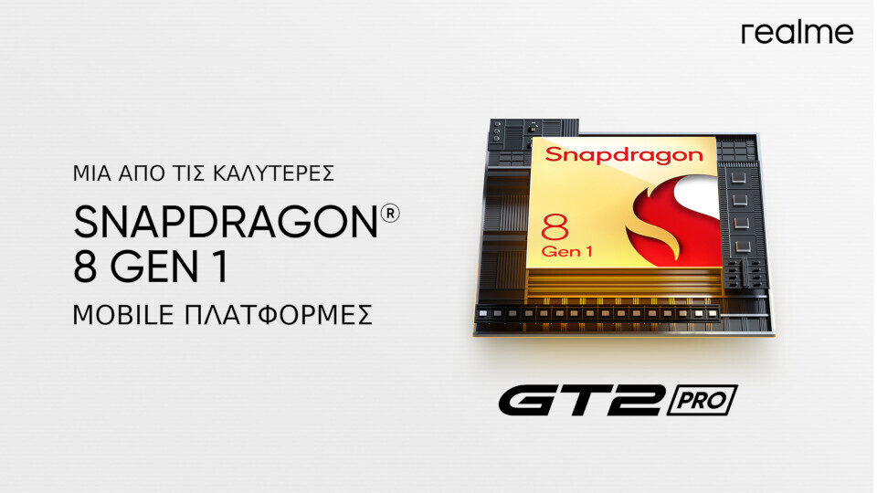 ​realme GT 2 Pro: Η πρώτη premium ναυαρχίδα της realme με Snapdragon® 8 Gen 1 Mobile Πλατφόρμα