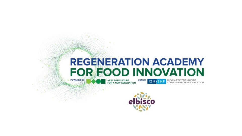 Άνοιξαν οι αιτήσεις για το 2nd ReGeneration Academy for Food Innovation