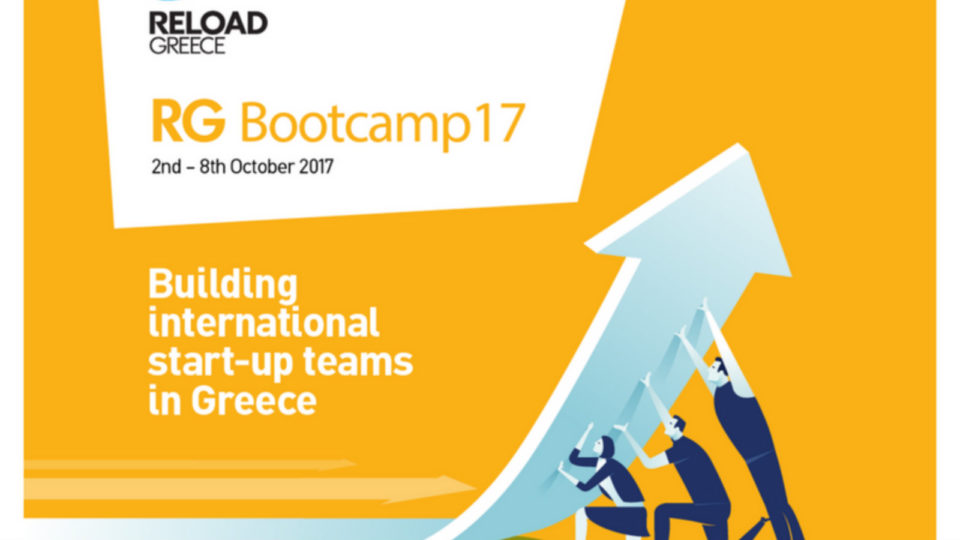 Καλώντας φιλόδοξους νέους επιχειρηματίες -  RG Bootcamp17