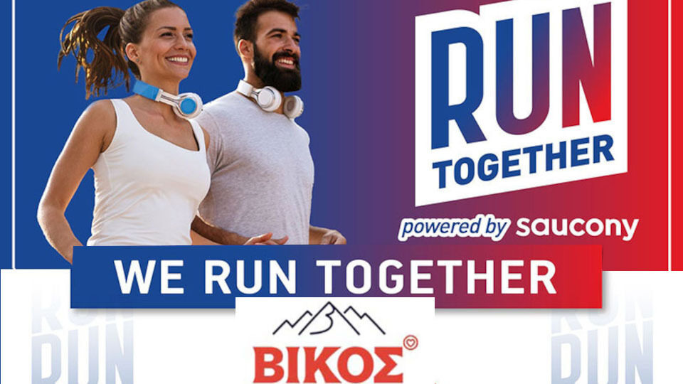 H Βίκος Α.Ε. στο φετινό Run Together Athens στις 22/10 στηρίζει το έργο του Σωματείου ΙΩΝΑΣ