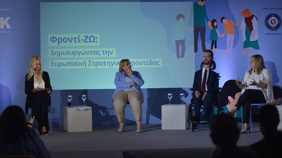 Κυμπουρόπουλος: Χρειάζεται μία ολιστική και δια βίου προσέγγιση για τη φροντίδα​