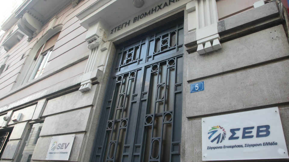 ΣΕΒ: 74+1 προτάσεις για αύξηση επενδύσεων και κάλυψη του επενδυτικού κενού σε 5 χρόνια