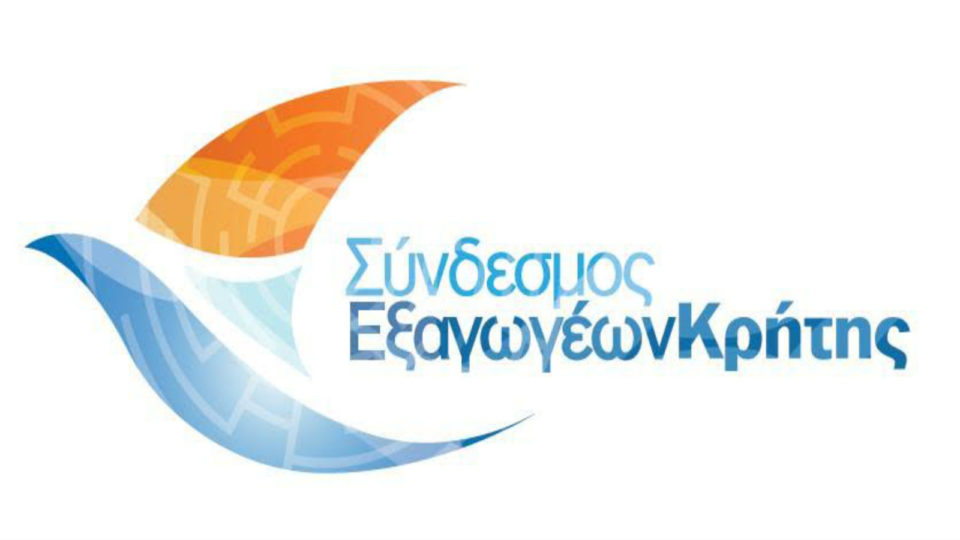 Σύνδεσμος Εξαγωγέων Κρήτης: Πορεία των Κρητικών εξαγωγών για το α’ 6μηνο του 2017