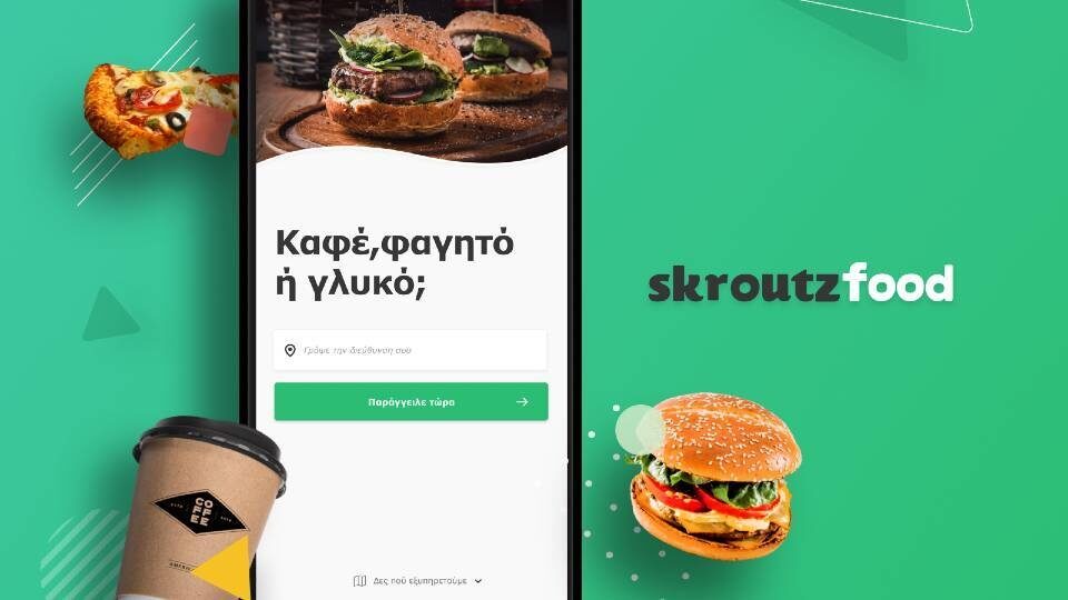 Το Skroutz Food μετακομίζει από τις 2 Νοέμβριου στο BOX