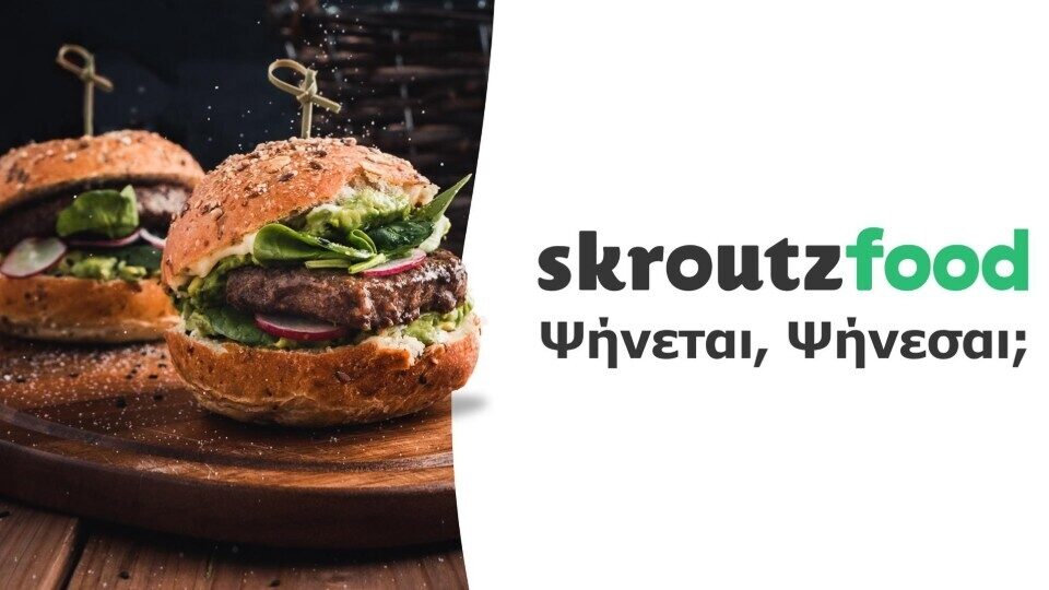Περισσότερα από 1.000 εστιατόρια και καφέ βρίσκονται πλέον στο Skroutz Food