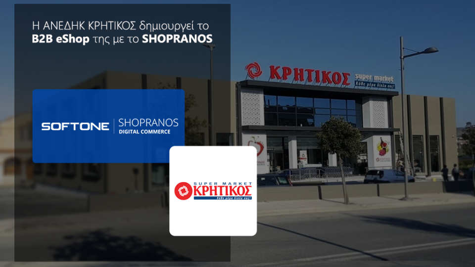 Tην πλατφόρμα SHOPRANOS Digital Commerce της SOFTONE επέλεξε η ΑΝΕΔΗΚ ΚΡΗΤΙΚΟΣ για τη δημιουργία B2B ηλεκτρονικού καταστήματος