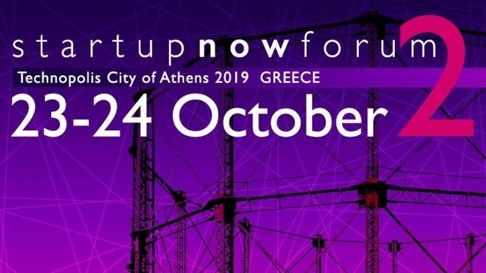 StartupNow Forum 2019: Το πολυσυνέδριο Επιχειρηματικότητας, Καινοτομίας και Τεχνολογίας