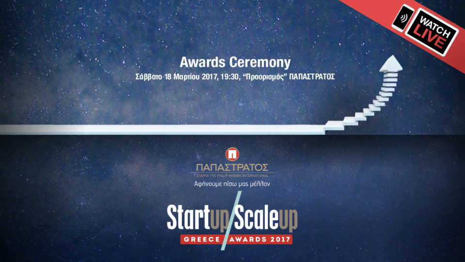 Τιμητική διάκριση του Νίκου Δρανδάκη  στην τελετή απονομής των Παπαστράτος Start-Up/Scale-Up Awards 2017