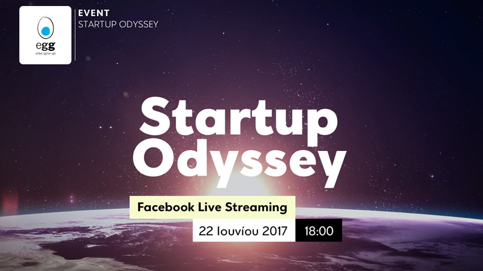 Παρακολουθήστε ζωντανά το StartUp Odyssey, το ανοιχτό event με διακεκριμένους business experts