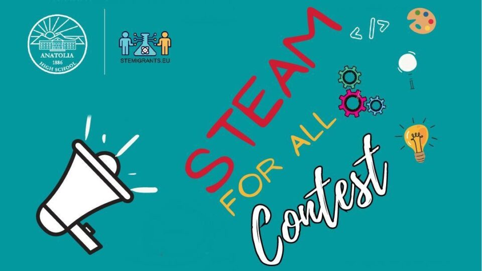 STEAM for All: Μαθητές Δημοτικού παρουσιάζουν και βραβεύονται για τα πειράματά τους