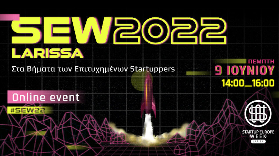 Το Startup Europe Week 2022 έρχεται στη Λάρισα