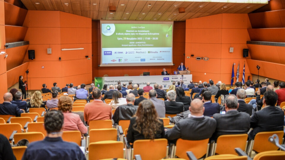 Συνέδριο ΣΒΠΕ: Προκλήσεις, πρωτοβουλίες και λύσεις για την κλιματική κρίση από τη βιομηχανία πλαστικών
