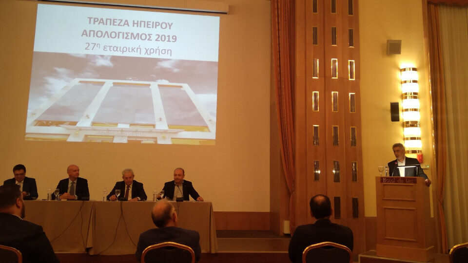 Συνεταιριστική Τράπεζα Ηπείρου: Αύξηση των βασικών οικονομικών μεγεθών για το 2019