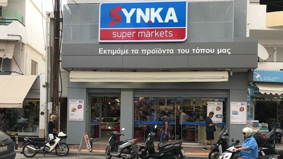 Εξαγορά σούπερ μάρκετ με 19 καταστήματα από τον Συνεταιρισμό SYNKA