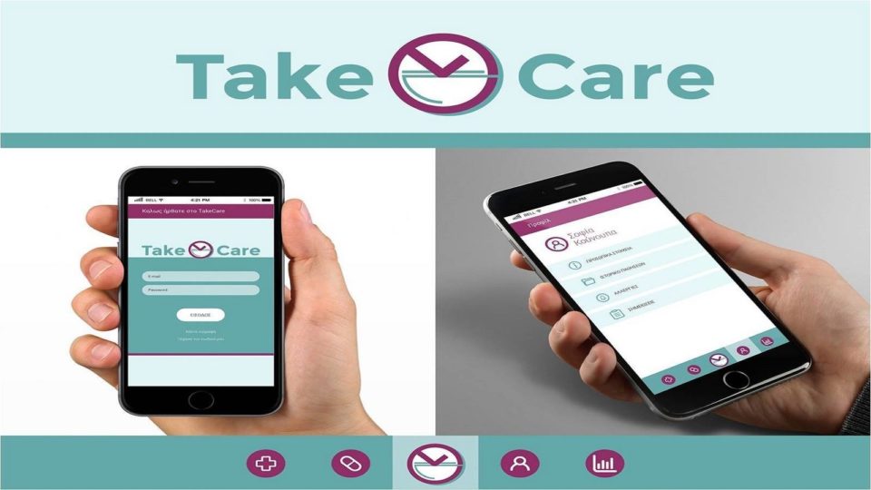 TakeCare: Η εφαρμογή που ήρθε να λύσει τα φαρμακευτικά προβλήματα