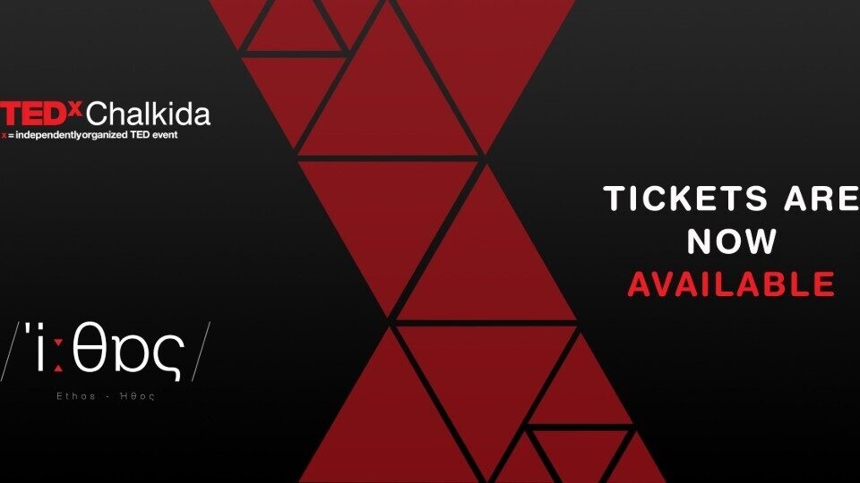 3ο TEDxChalkida: Η προπώληση των εισιτηρίων ξεκίνησε