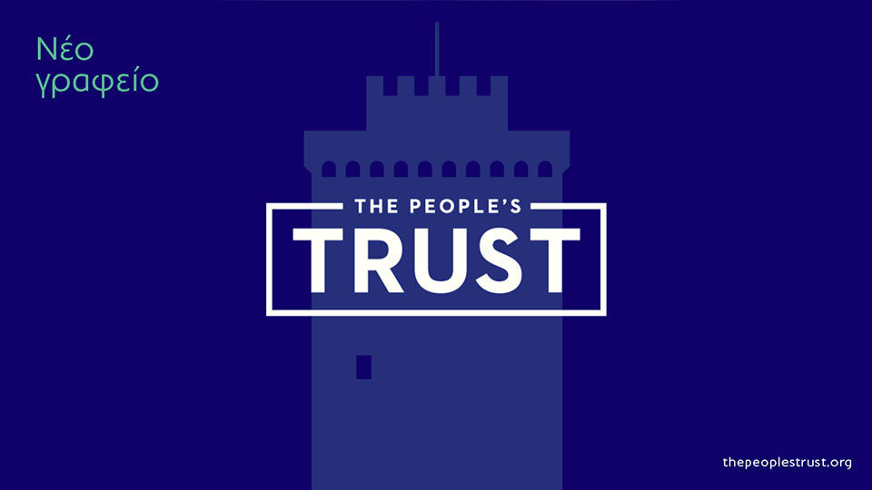 Το The People’s Trust και στη Θεσσαλονίκη