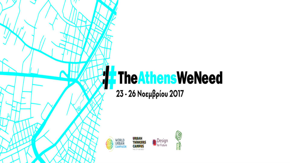 Η «Οργάνωση Γη» διοργανώνει  το 1ο “The Athens We Need”