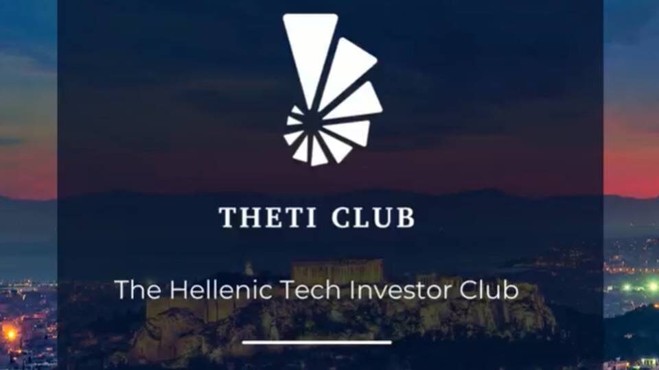 Έναρξη του THETI CLUB - Στο «στόχαστρο» οι startup εταιρείες υψηλής τεχνολογίας
