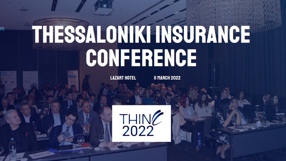 34th Thessaloniki Insurance Conference 2022​: «Η Επόμενη Ημέρα στην Ασφαλιστική Διαμεσολάβηση»