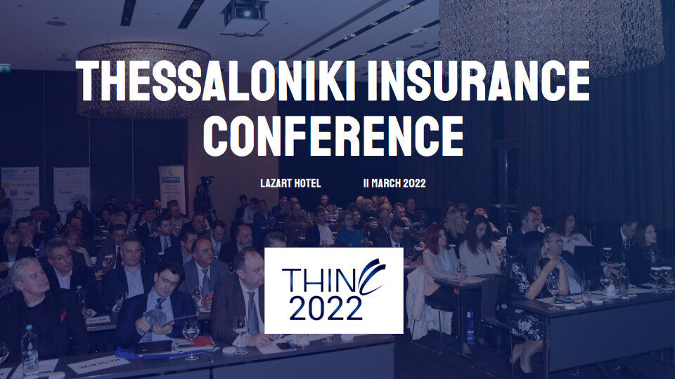 34th Thessaloniki Insurance Conference 2022: «Η Επόμενη Ημέρα στην Ασφαλιστική Διαμεσολάβηση»