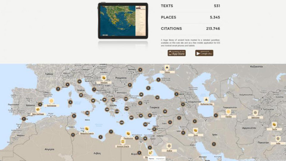 ToposText: Aνακαλύψτε την Αρχαία Ελλάδα "ταξιδεύοντας" στον γεωγραφικό χώρο