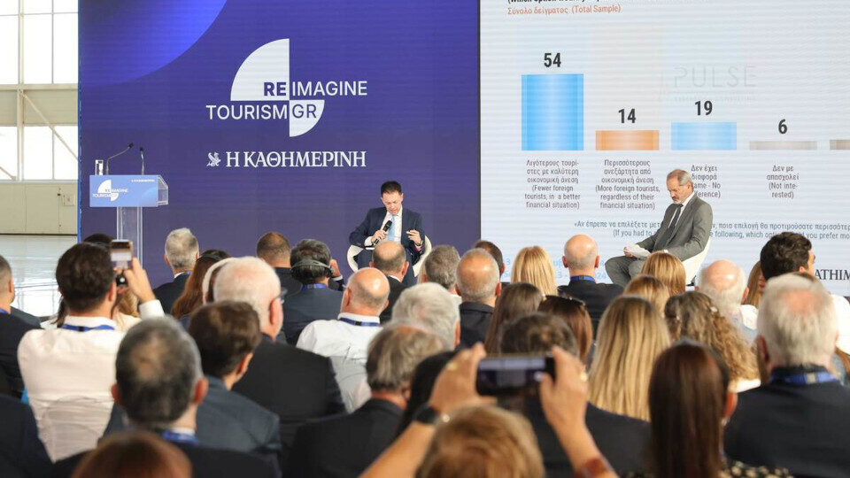 Η πρώτη ημέρα του "Reimagine Tourism in Greece" - Μεγάλο ζήτημα οι υποδομές, σύμφωνα με τους ομιλούντες