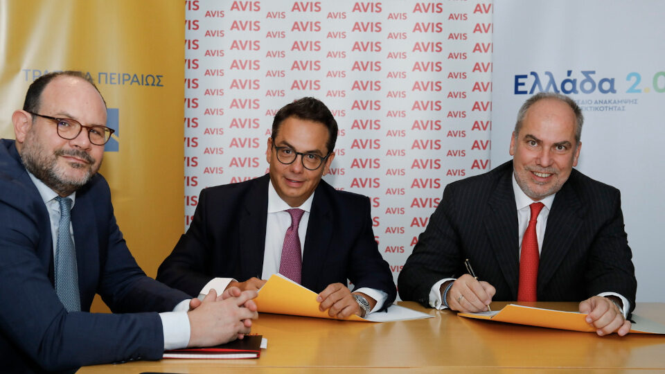 Πράσινη χρηματοδότηση της AVIS από την Τράπεζα Πειραιώς  και το Ταμείο Ανάκαμψης