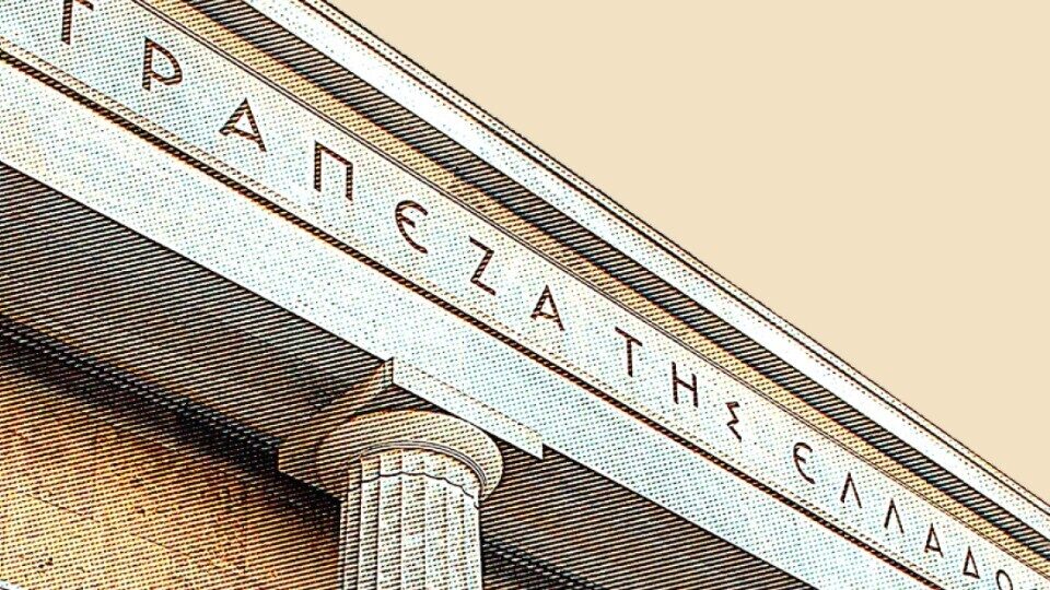 ΤτΕ: Μείωση του επιτοκίου των νέων δανείων τον Ιούνιο