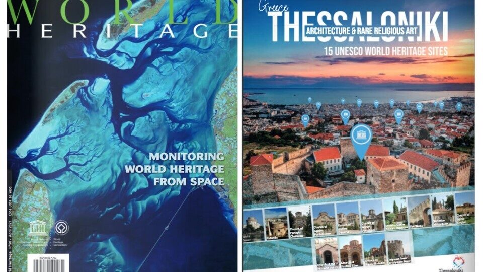 Η Θεσσαλονίκη προβάλλεται στο περιοδικό της UNESCO