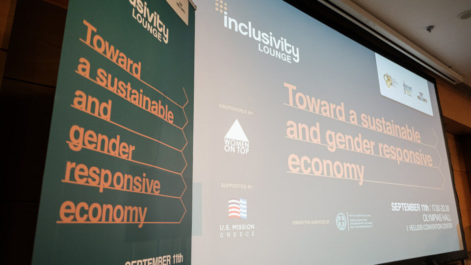 4ο Inclusivity Lounge: στη διασταύρωση της έμφυλης ισότητας & της βιώσιμης οικονομίας