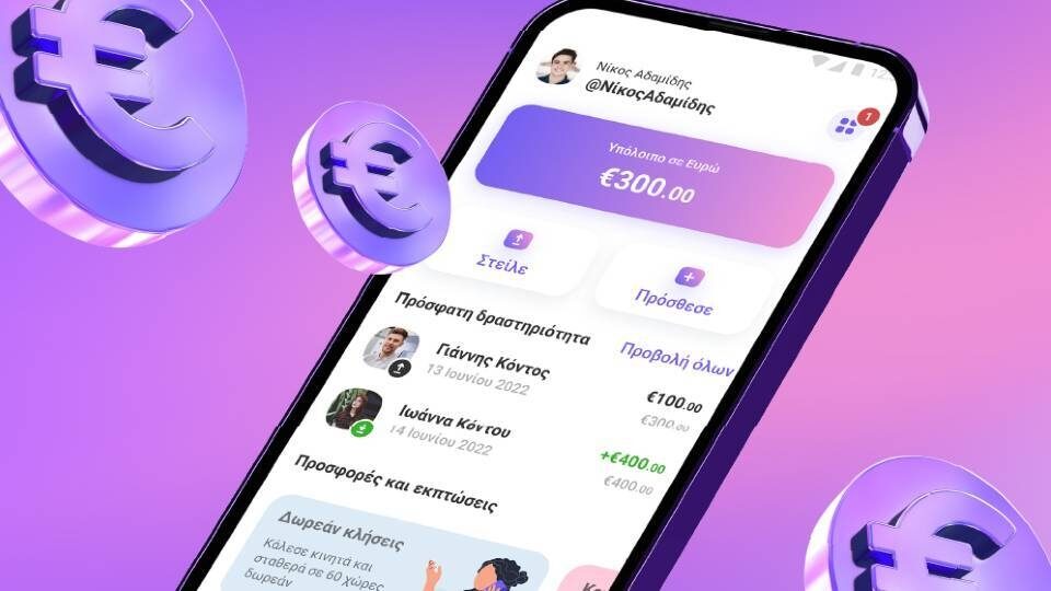 Το Viber λανσάρει πληρωμές και ξεκινάει τη νέα λειτουργία από την Ελλάδα