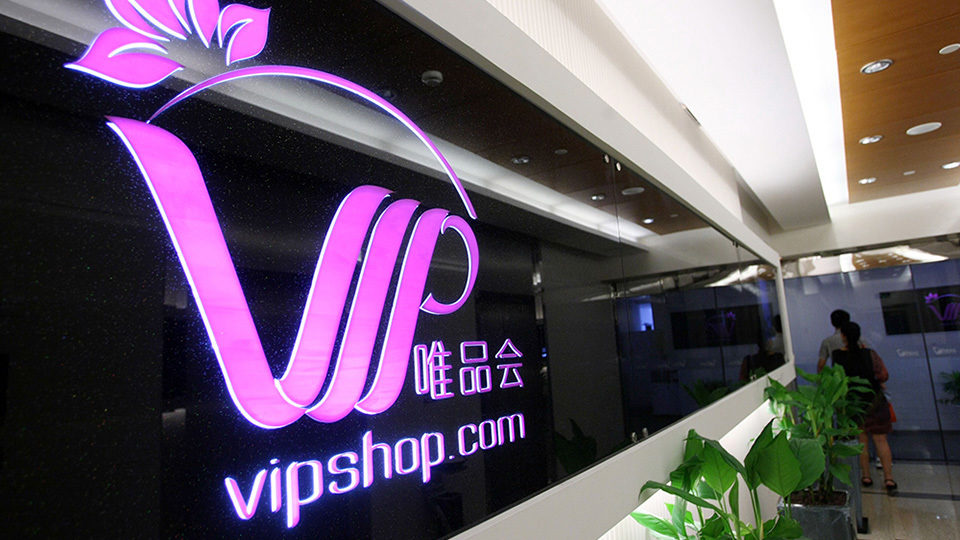 Vipshop: Αύξηση πωλήσεων κατά 40,8% στα 8,15 δισ. δολάρια για το 2016