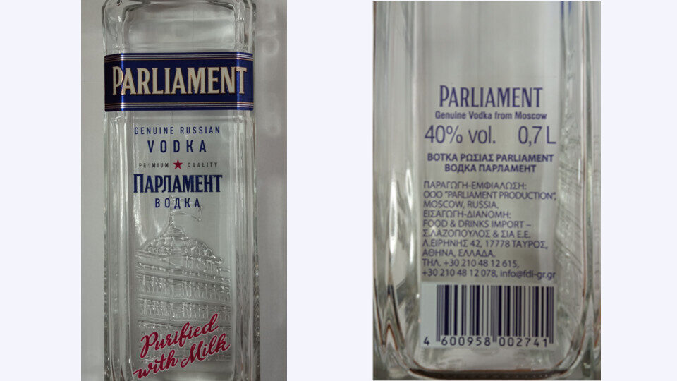 ΑΑΔΕ: Ανάκληση αλκοολούχου ποτού προέλευσης Ρωσίας