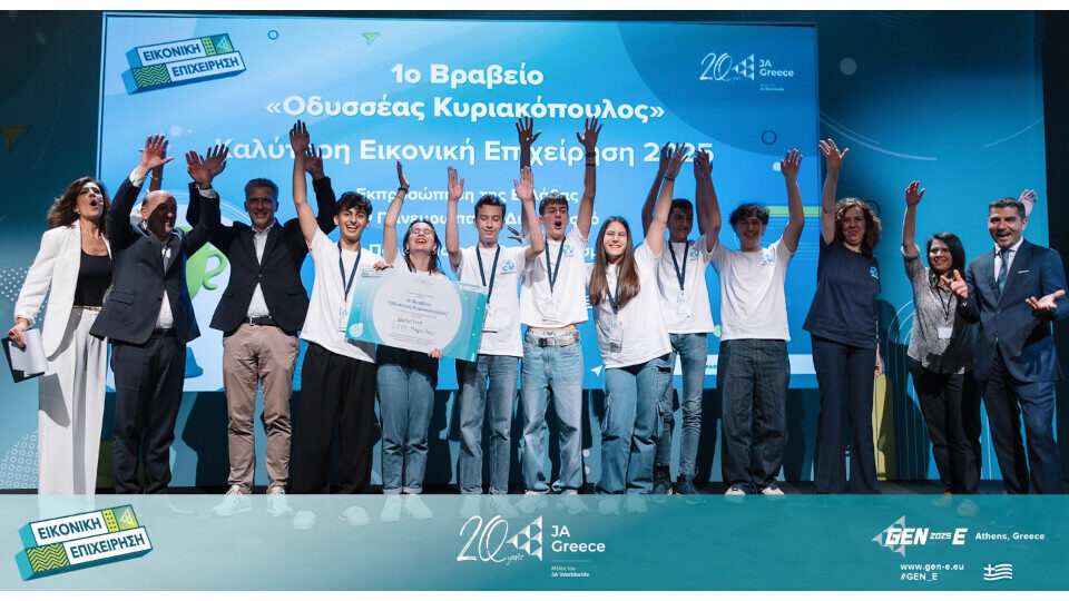 JA Greece, βραβεία επιχειρηματικότητας 2025: Οι φετινοί νικητές και οι καινοτόμες ιδέες τους