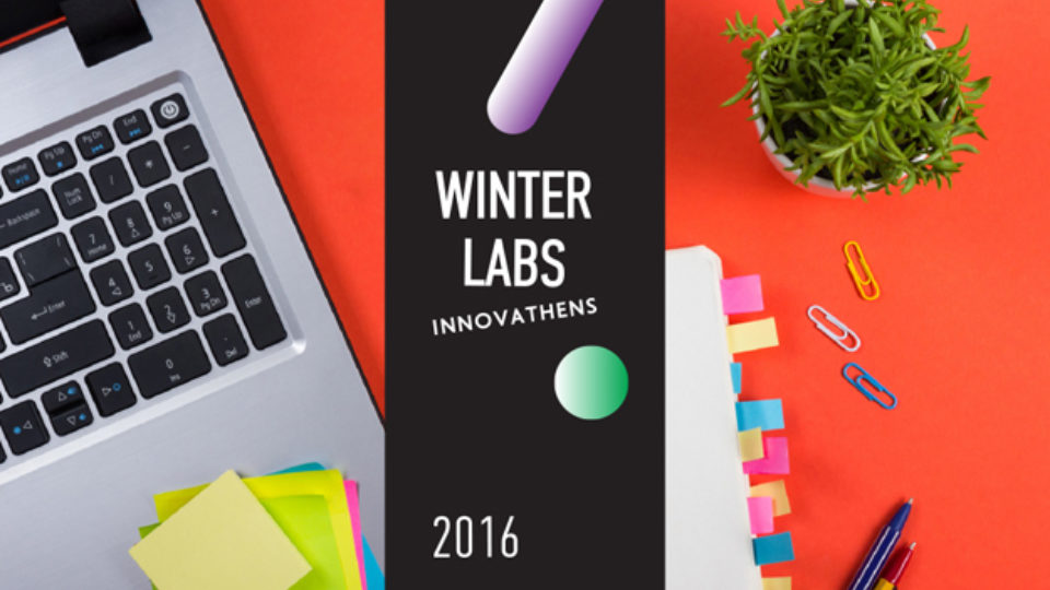 INNOVATHENS Winter Labs: Εντατικά bootcamps για ενήλικες από τις 5 - 19 Δεκεμβρίου 2016