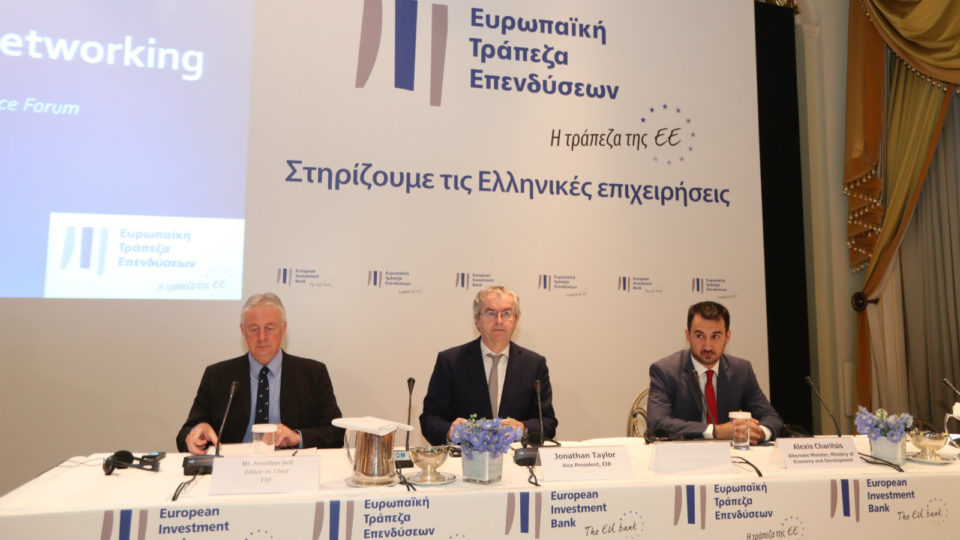 Ομιλία του Αλέξη Χαρίτση στην ημερίδα της ΕΤΕπ – συνεργασία κυβέρνησης -  ΕΤΕπ  για την ενίσχυση του εξαγωγικού προσανατολισμού των μικρομεσαίων επιχειρήσεων
