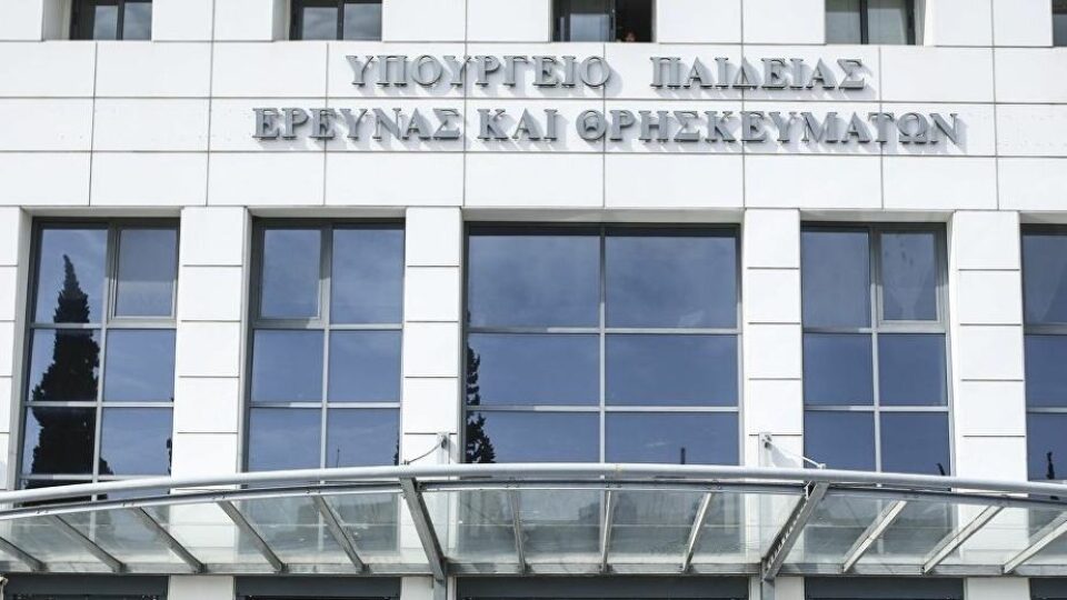 Υπουργείο Παιδείας: Χρηματοδότηση των ΑΕΙ βάσει αντικειμενικών κριτηρίων