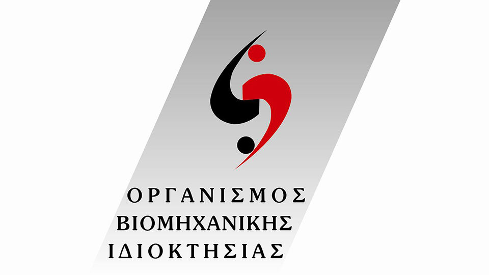  Εγκαίνια νέου γραφείου ΟΒΙ σε Θεσσαλονίκη & Κρήτη