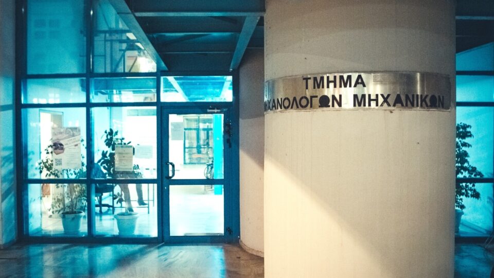 Ηρακλής: Υποτροφίες αριστείας για ΜΠΣ στο Πανεπιστήμιο Θεσσαλίας