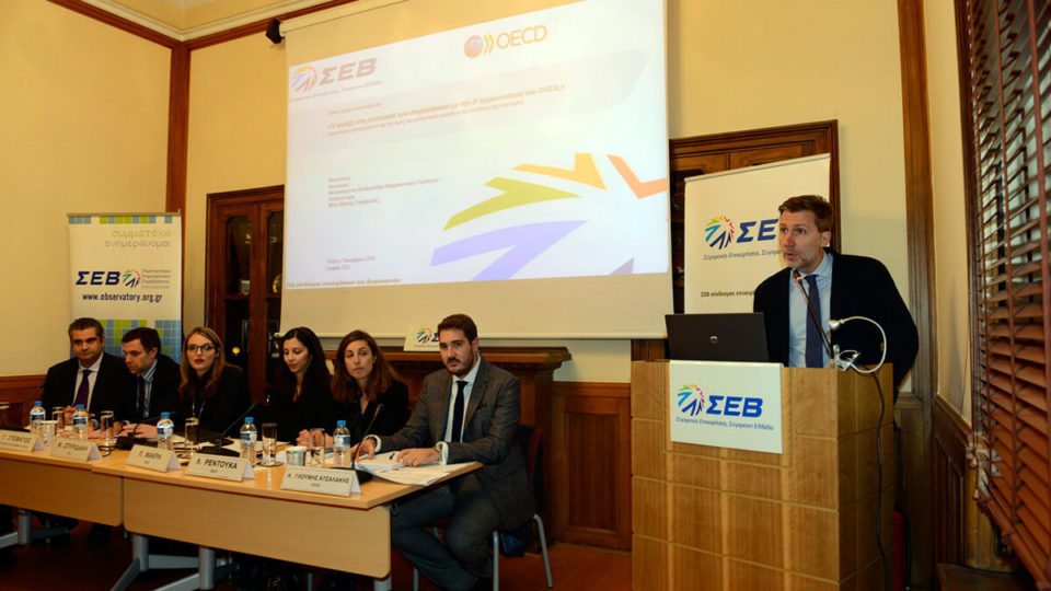 Εκδήλωση ΣΕΒ-ΟΟΣΑ για την παρουσίαση των συστάσεων για τη βελτίωση του ανταγωνισμού