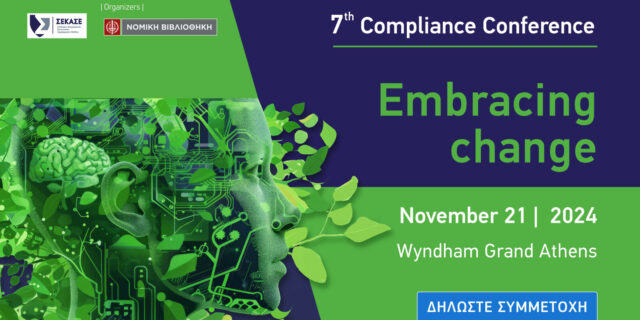 7th Compliance Conference – “Embracing Change” στις 21/11