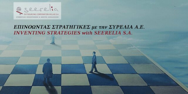 ​Στις 23 & 24 Νοεμβρίου το σεμινάριο «Επιχειρώντας με γνώση, ασφαλέστερα και αποτελεσματικά»